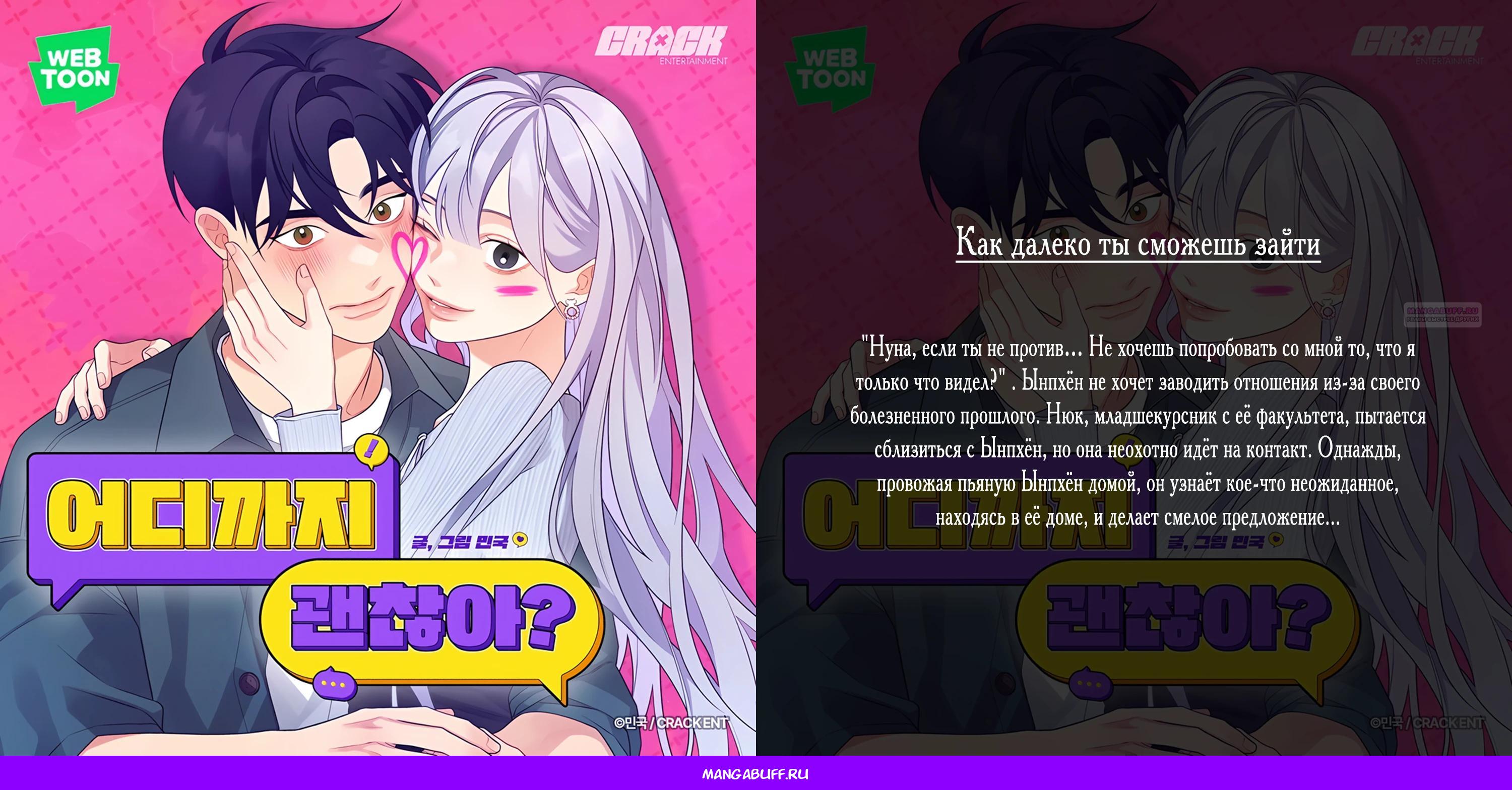 Манга Леди-знаменитость - Глава 68 Страница 27