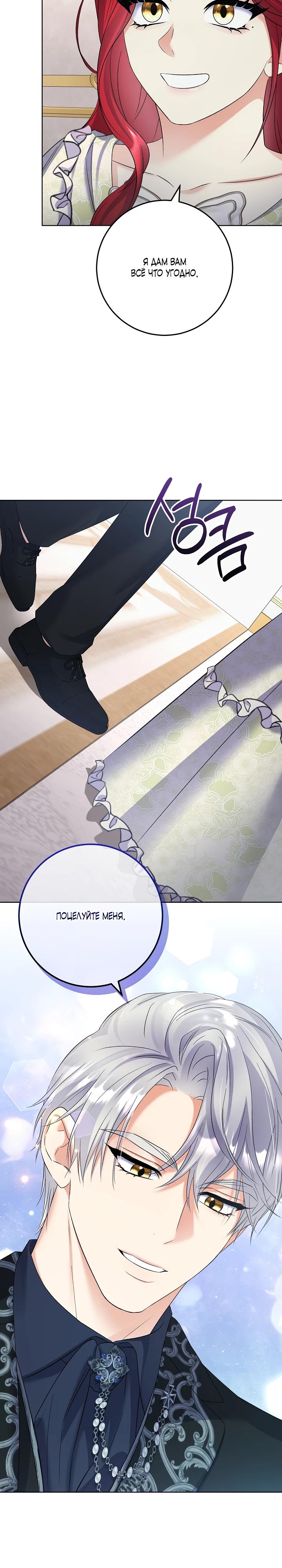 Манга Леди-знаменитость - Глава 68 Страница 25