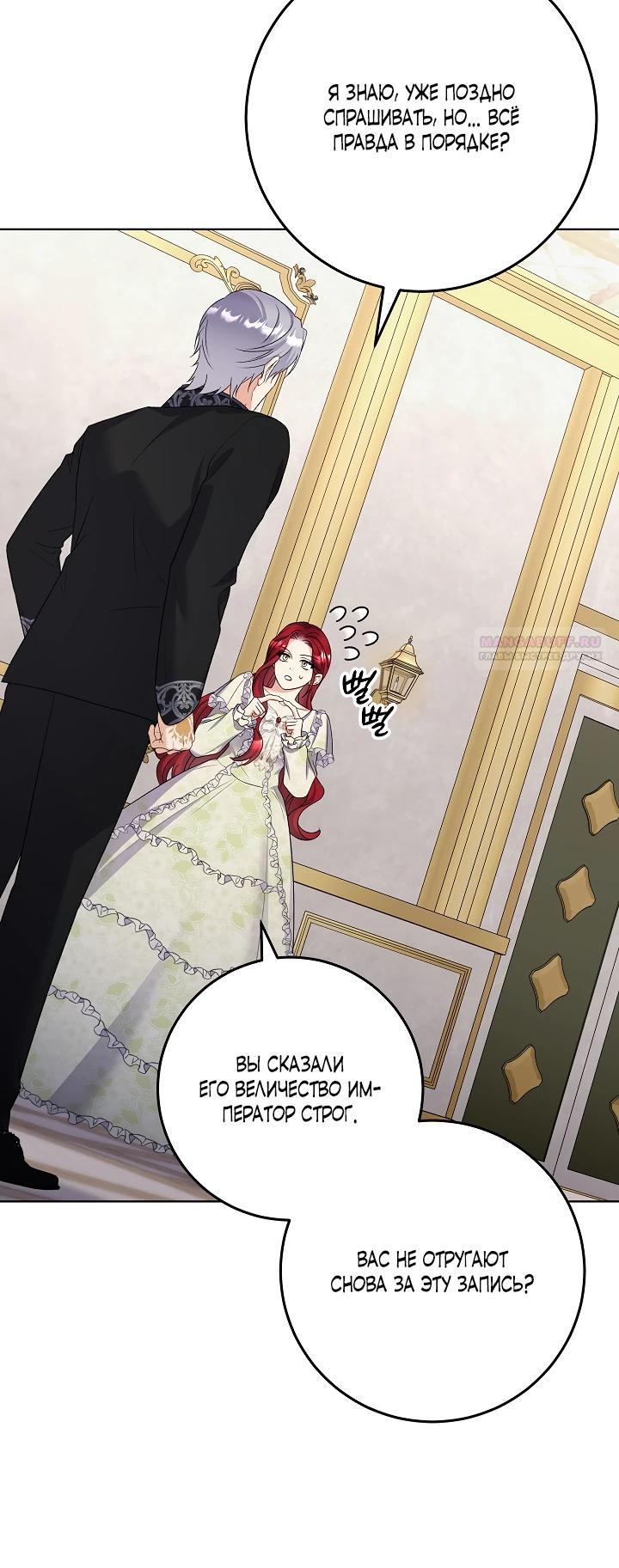 Манга Леди-знаменитость - Глава 68 Страница 22