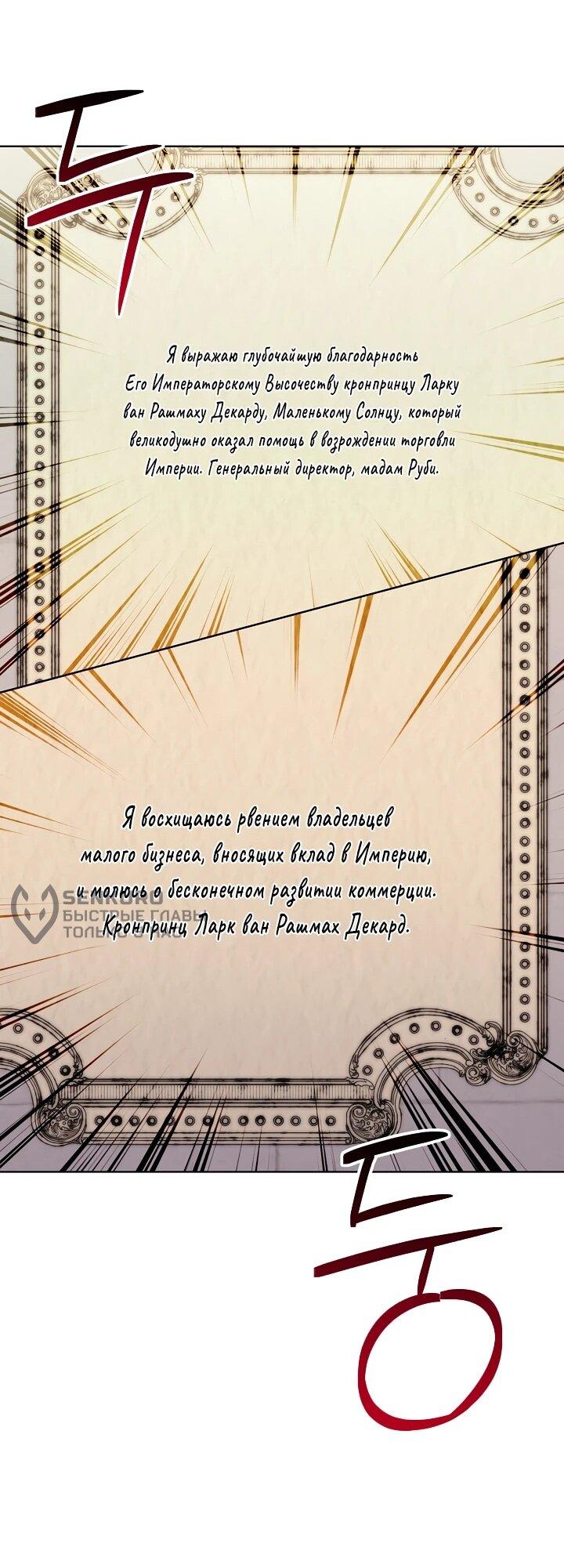 Манга Леди-знаменитость - Глава 69 Страница 12