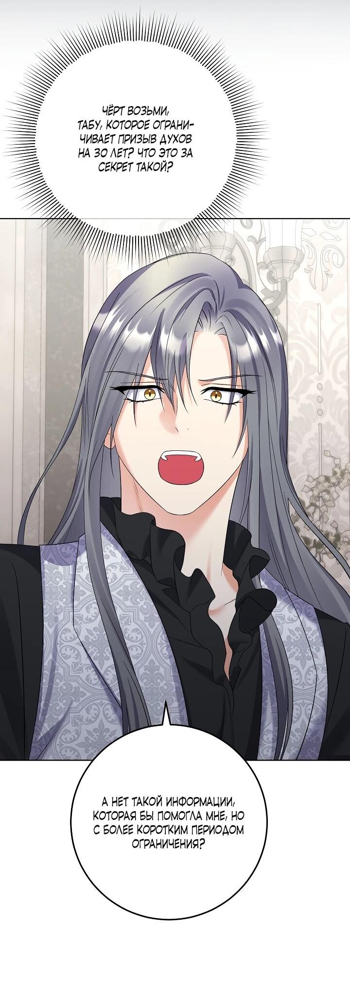 Манга Леди-знаменитость - Глава 69 Страница 54