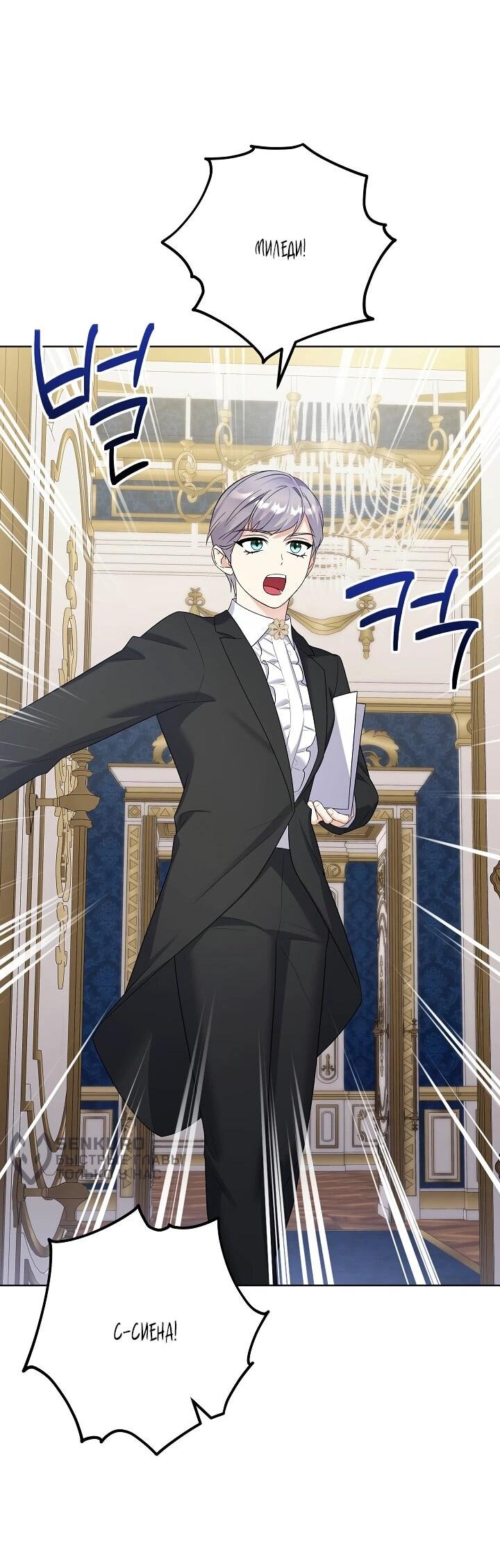 Манга Леди-знаменитость - Глава 69 Страница 32