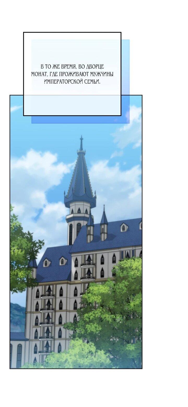 Манга Леди-знаменитость - Глава 69 Страница 37