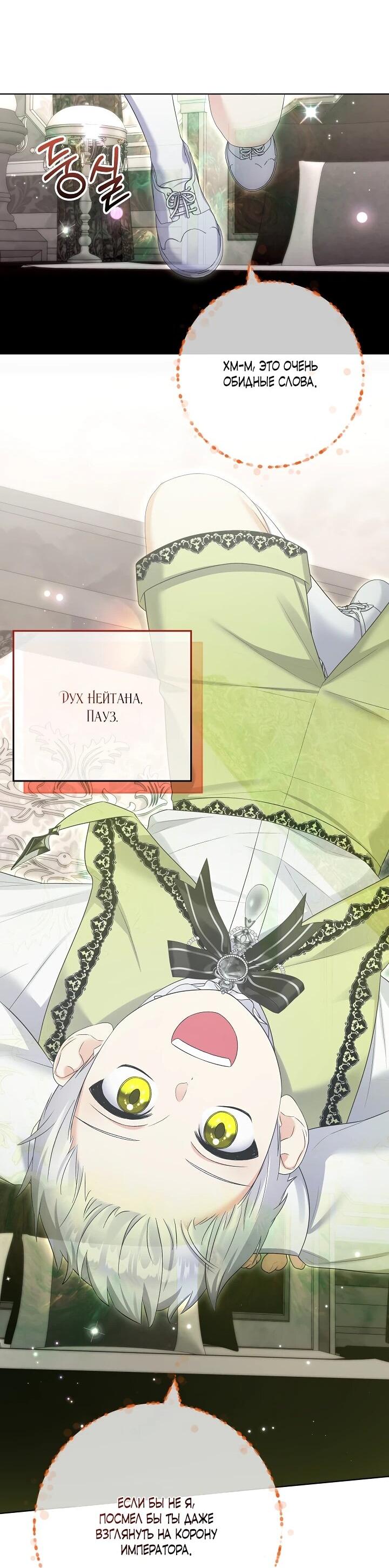 Манга Леди-знаменитость - Глава 69 Страница 49