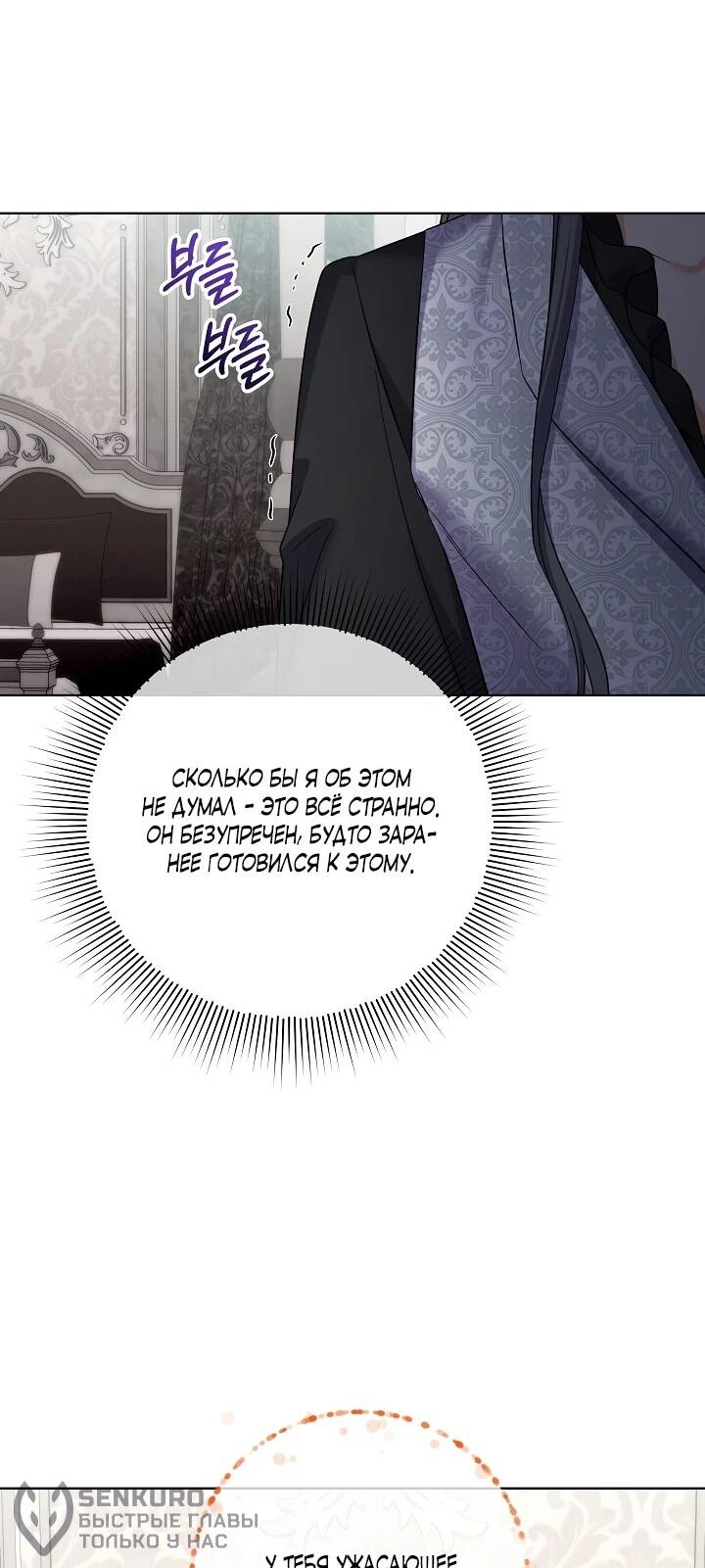 Манга Леди-знаменитость - Глава 69 Страница 46