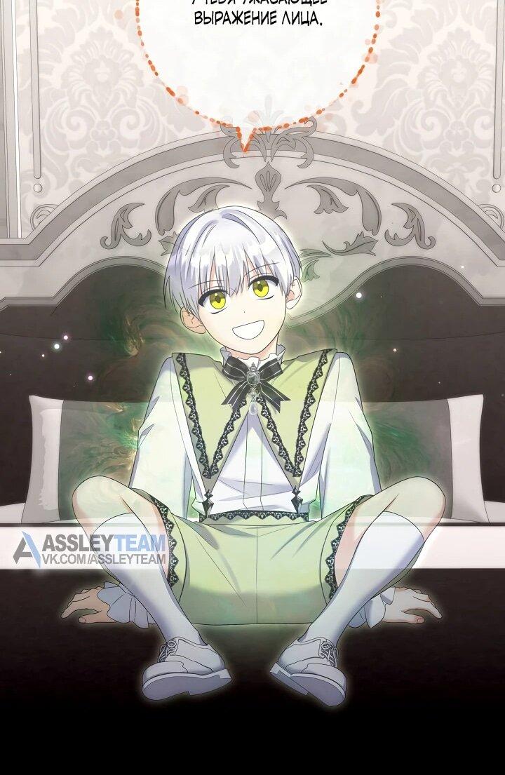 Манга Леди-знаменитость - Глава 69 Страница 47