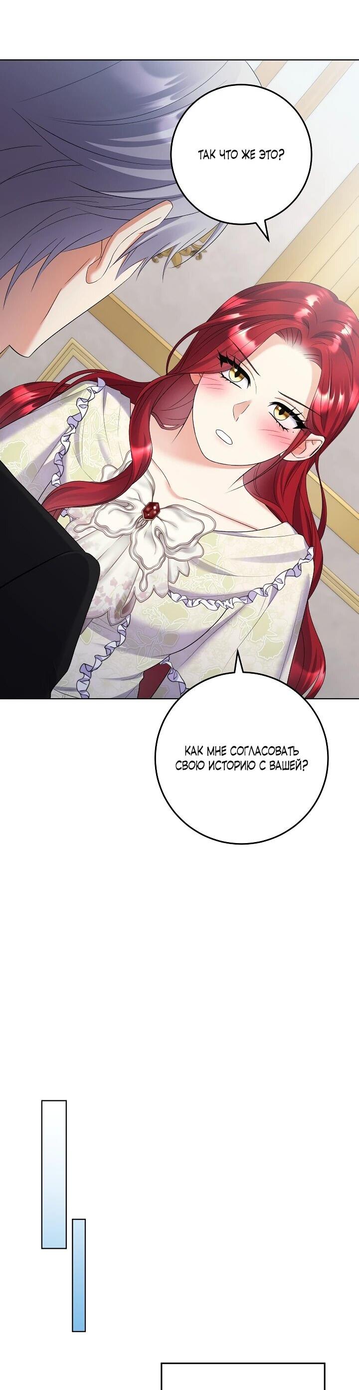 Манга Леди-знаменитость - Глава 69 Страница 9