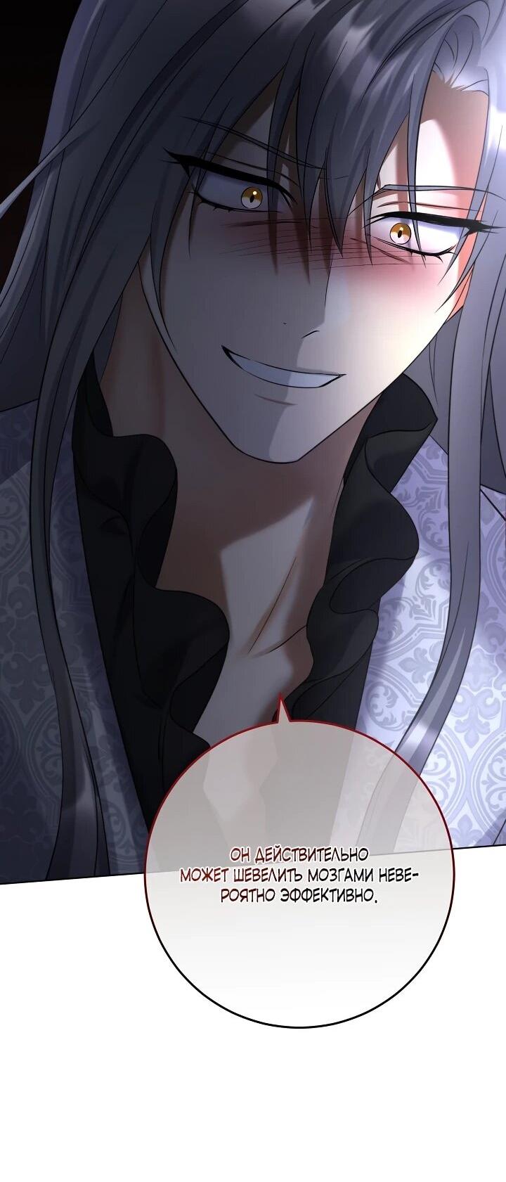 Манга Леди-знаменитость - Глава 69 Страница 45