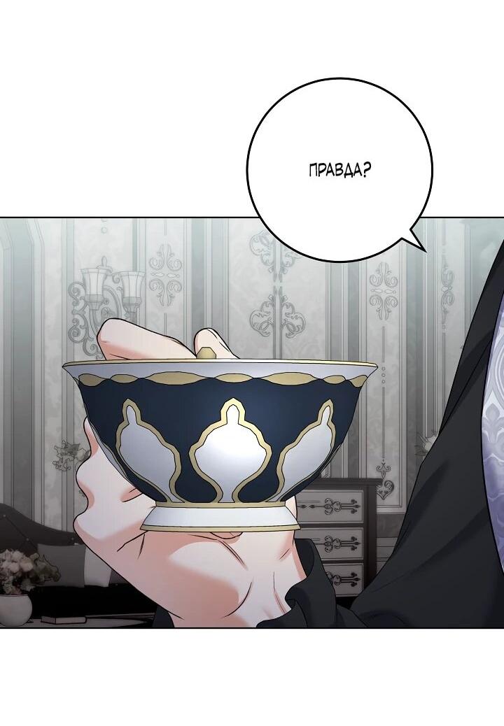 Манга Леди-знаменитость - Глава 69 Страница 39