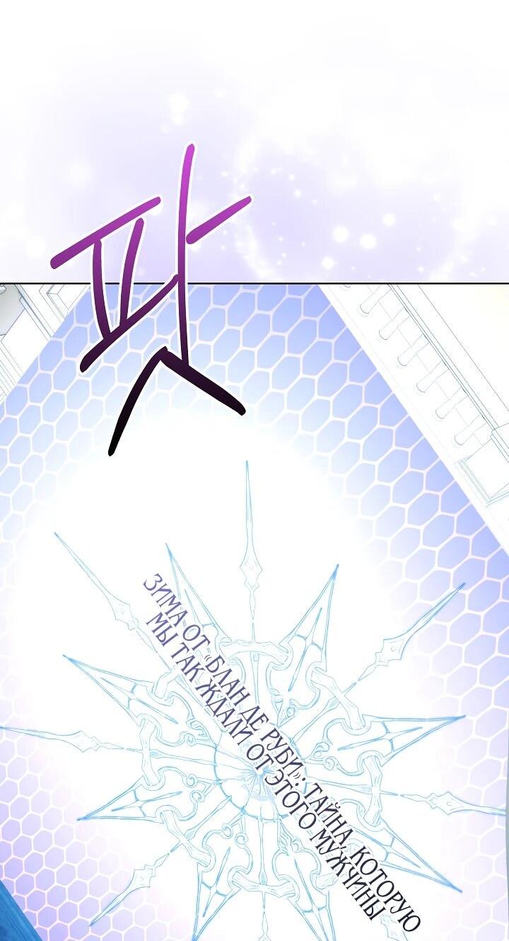 Манга Леди-знаменитость - Глава 69 Страница 16