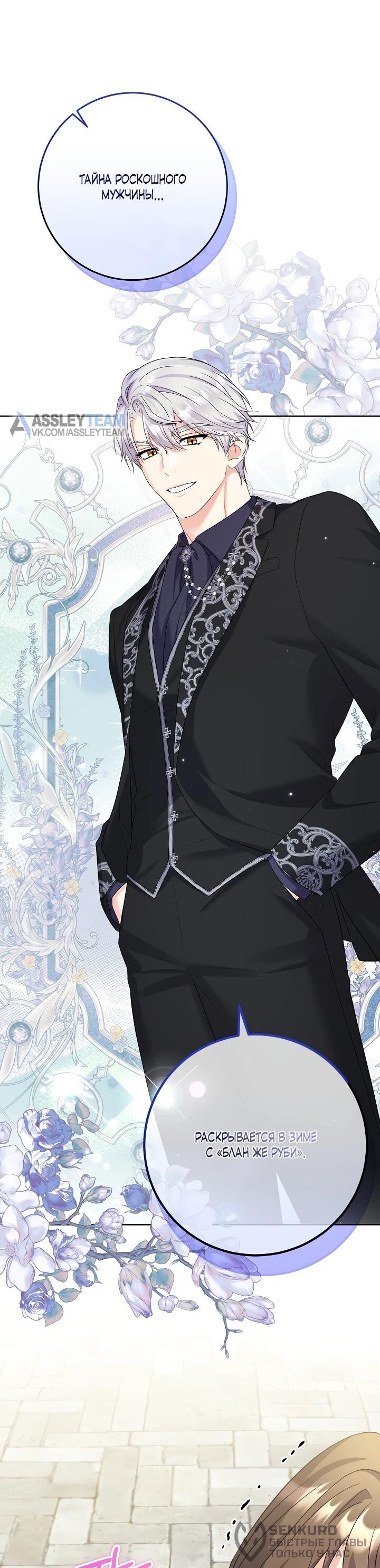 Манга Леди-знаменитость - Глава 69 Страница 21