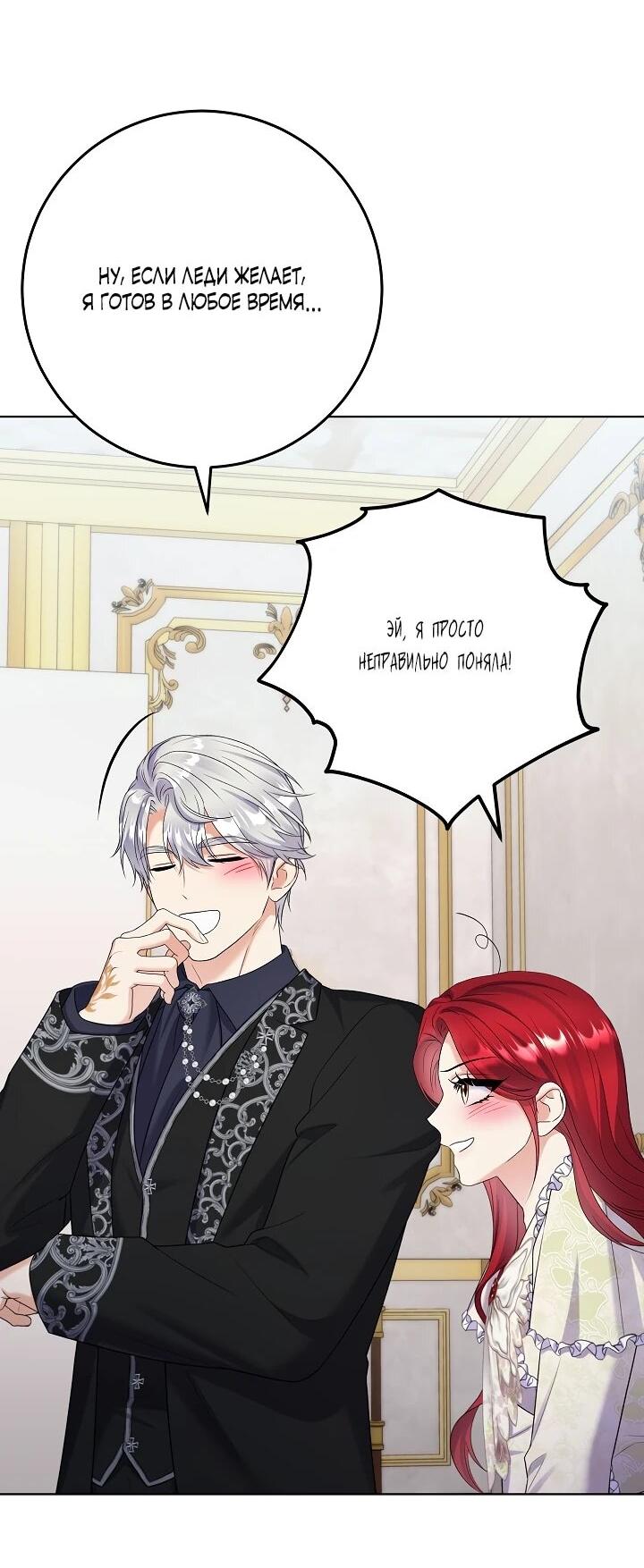 Манга Леди-знаменитость - Глава 69 Страница 7