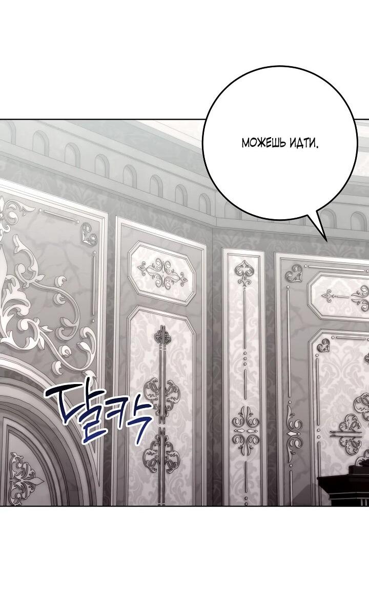 Манга Леди-знаменитость - Глава 69 Страница 42