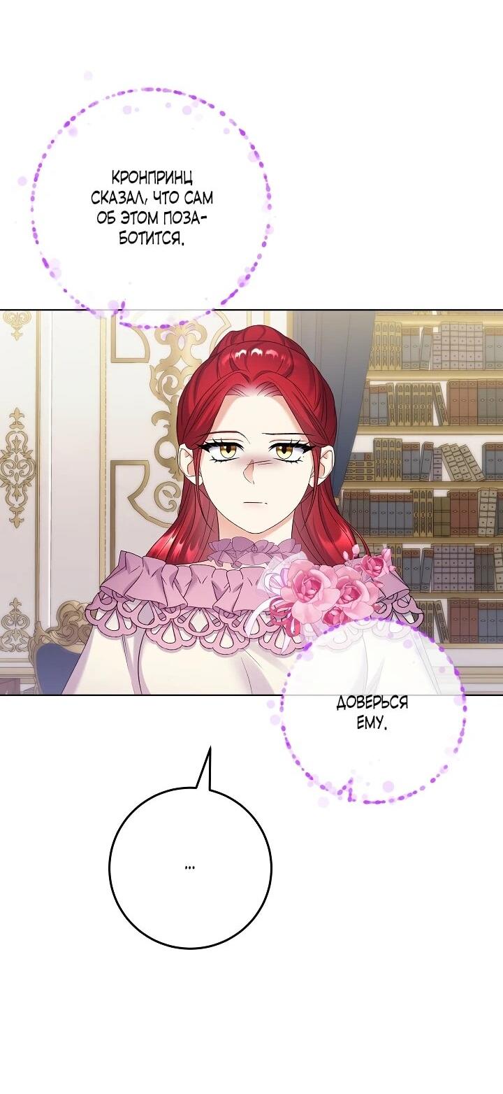 Манга Леди-знаменитость - Глава 69 Страница 31