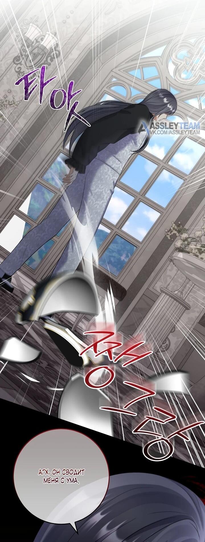 Манга Леди-знаменитость - Глава 69 Страница 44