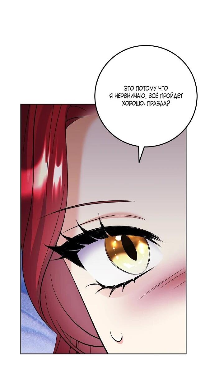 Манга Леди-знаменитость - Глава 69 Страница 27