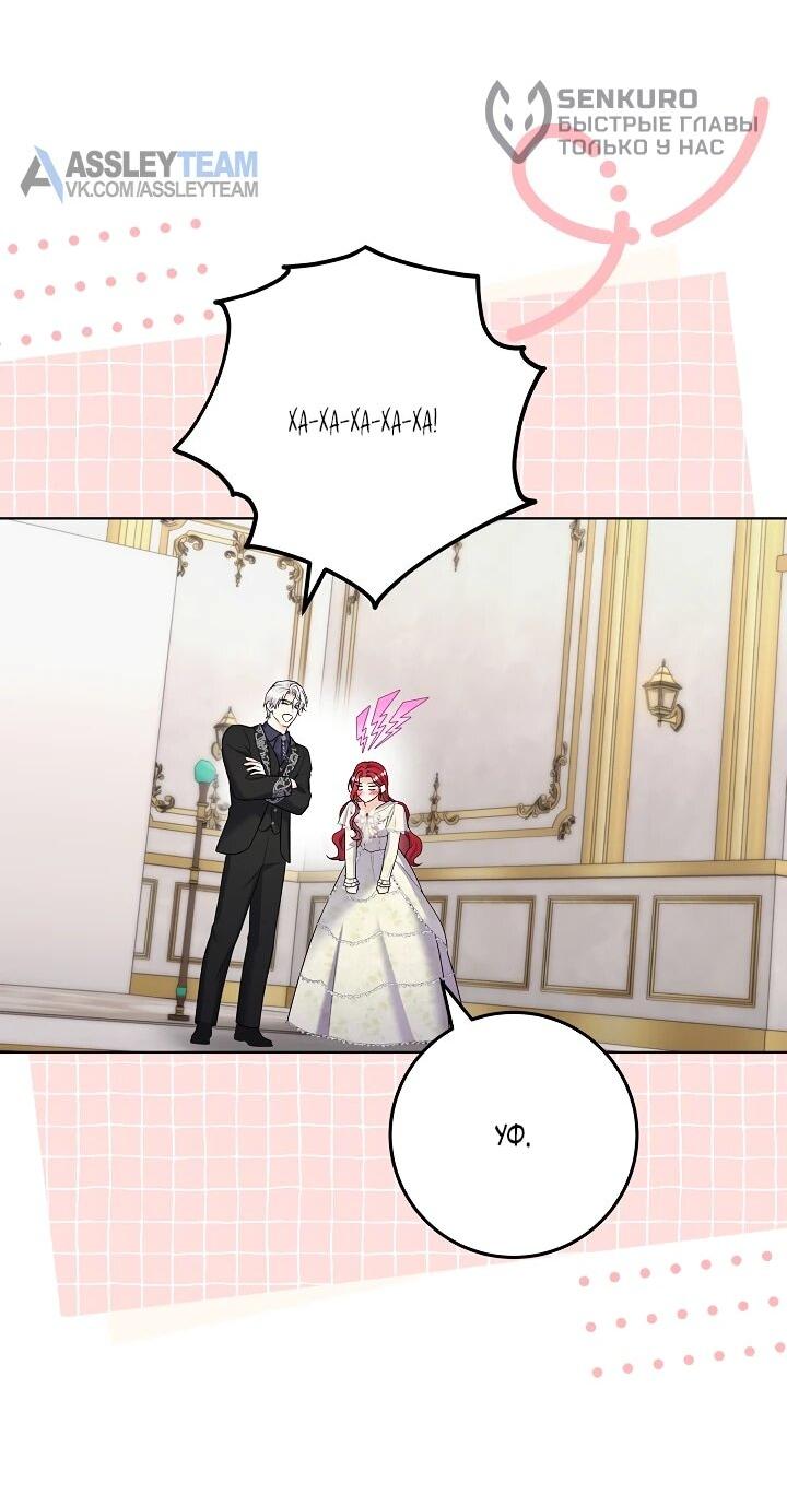 Манга Леди-знаменитость - Глава 69 Страница 8