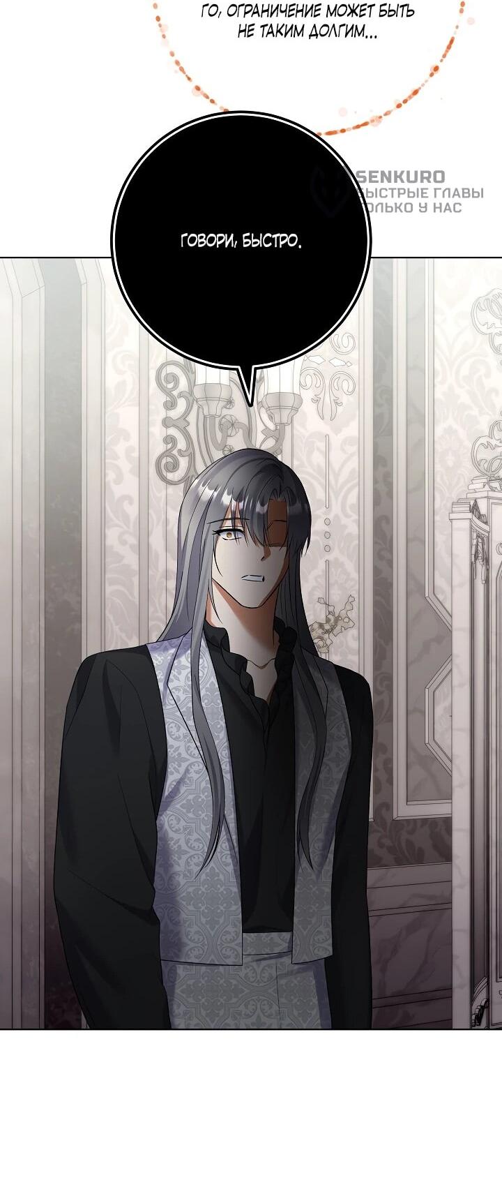 Манга Леди-знаменитость - Глава 69 Страница 56