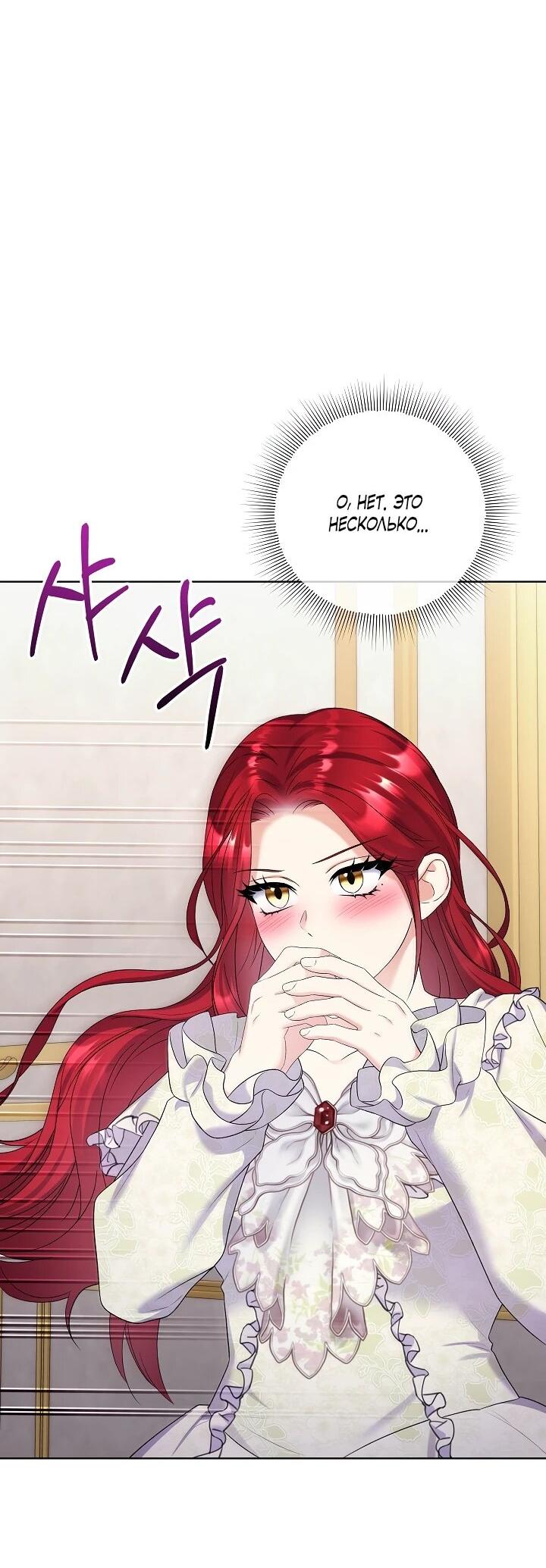 Манга Леди-знаменитость - Глава 69 Страница 2