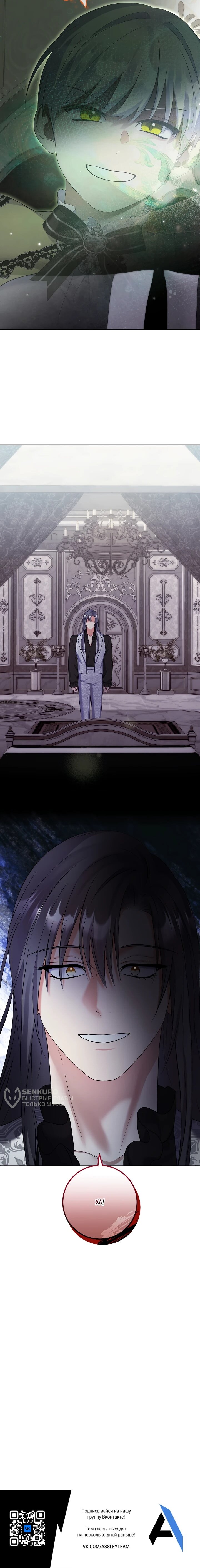 Манга Леди-знаменитость - Глава 69 Страница 58