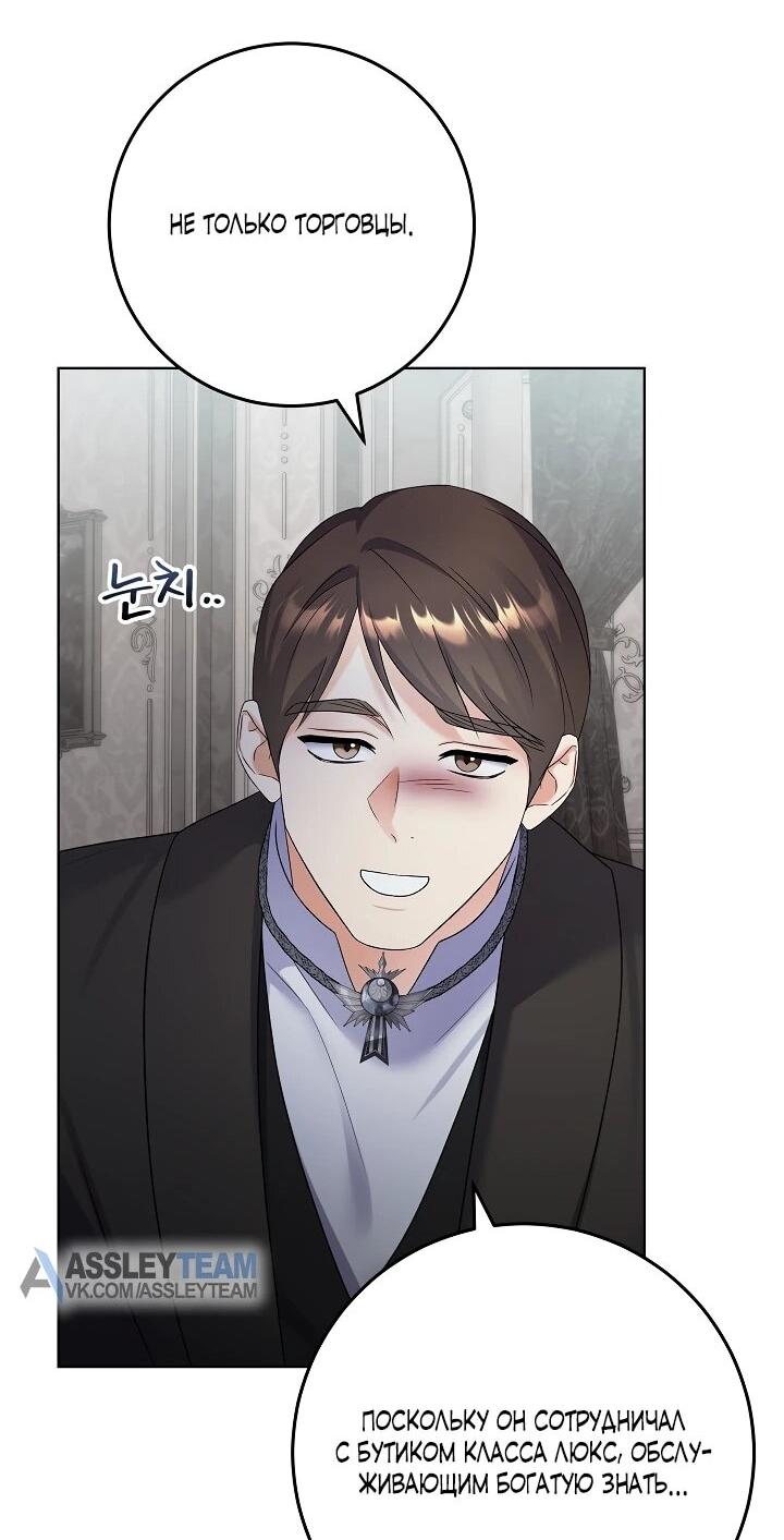 Манга Леди-знаменитость - Глава 69 Страница 40