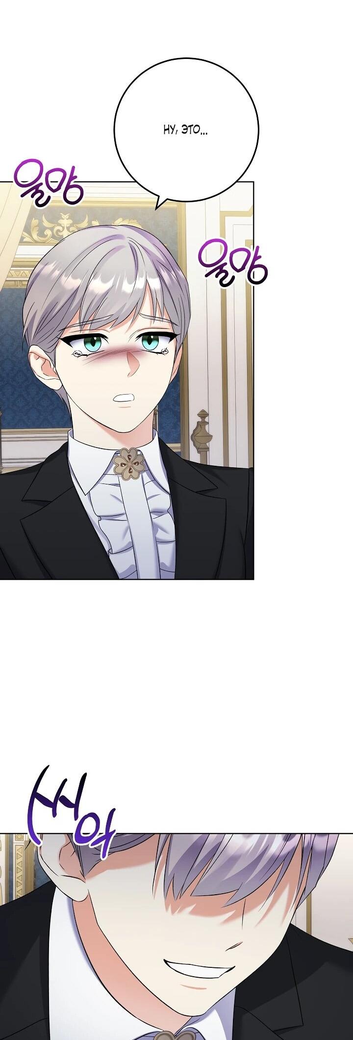 Манга Леди-знаменитость - Глава 69 Страница 34