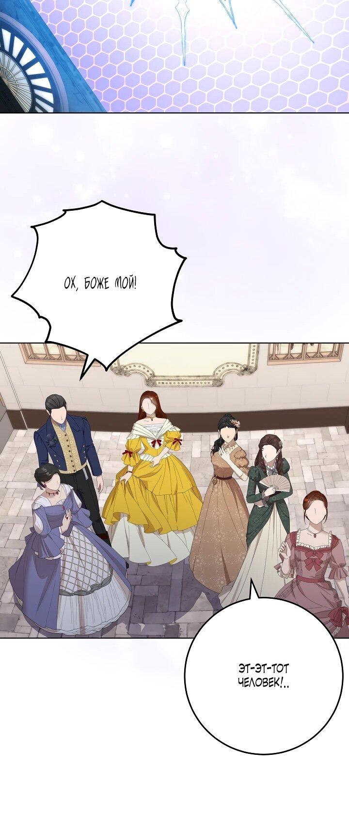 Манга Леди-знаменитость - Глава 69 Страница 17