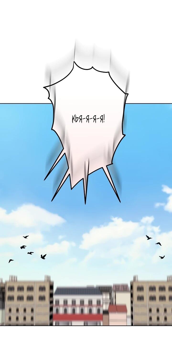 Манга Леди-знаменитость - Глава 69 Страница 23