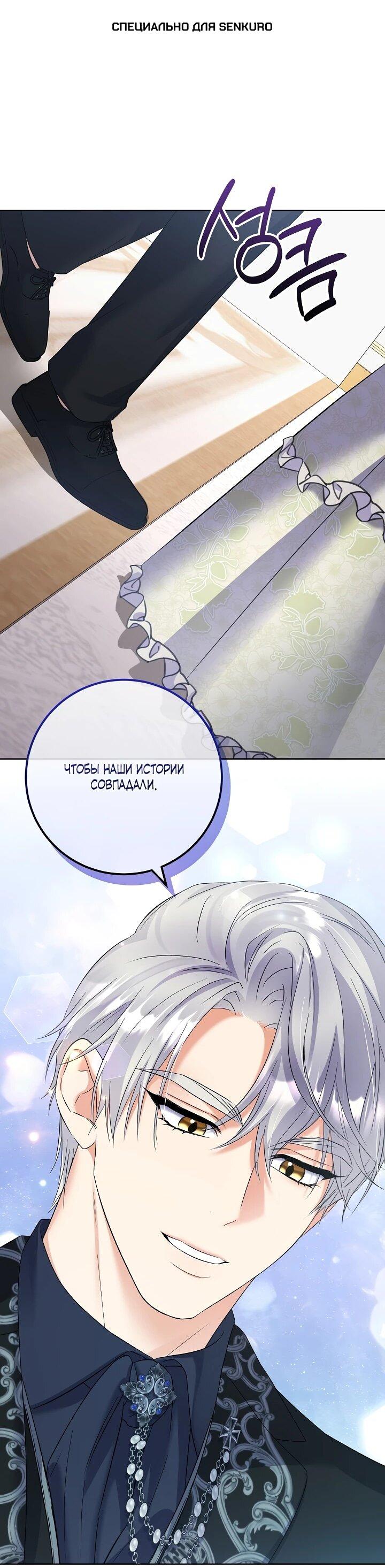 Манга Леди-знаменитость - Глава 69 Страница 1