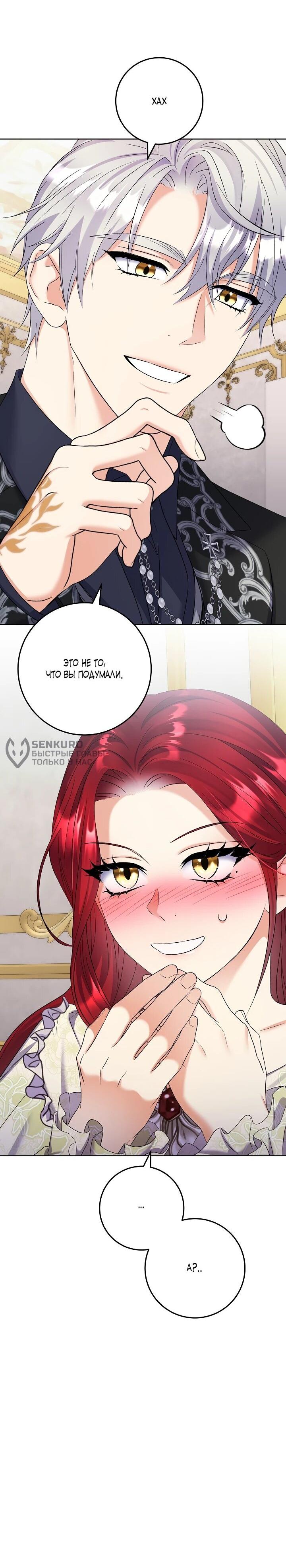 Манга Леди-знаменитость - Глава 69 Страница 4