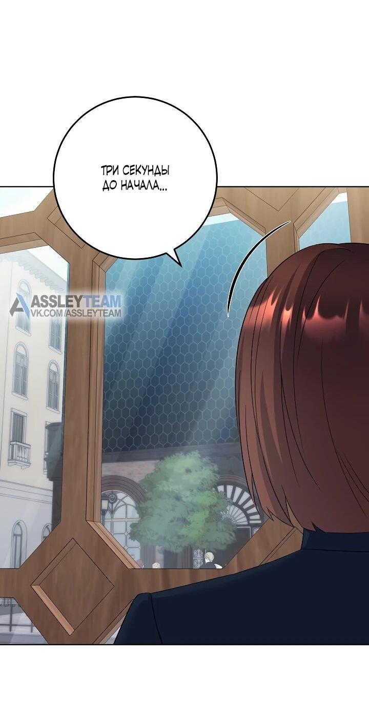 Манга Леди-знаменитость - Глава 69 Страница 14