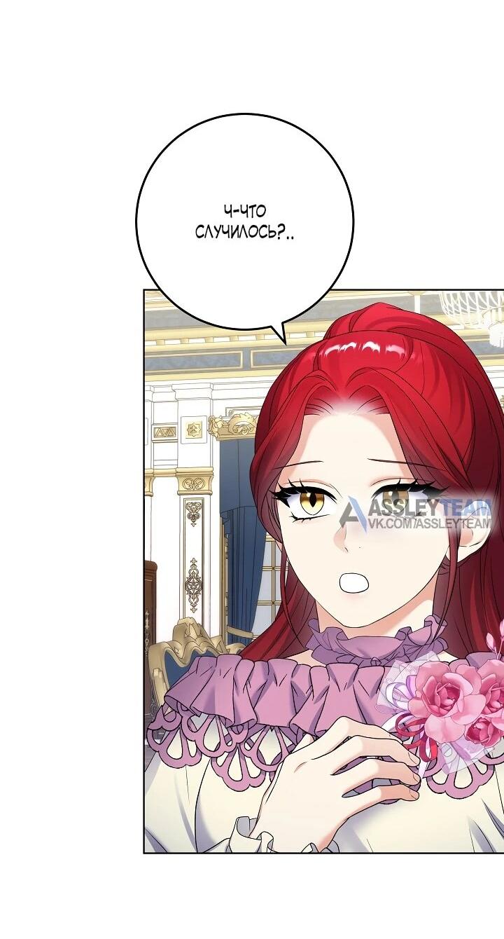 Манга Леди-знаменитость - Глава 69 Страница 33