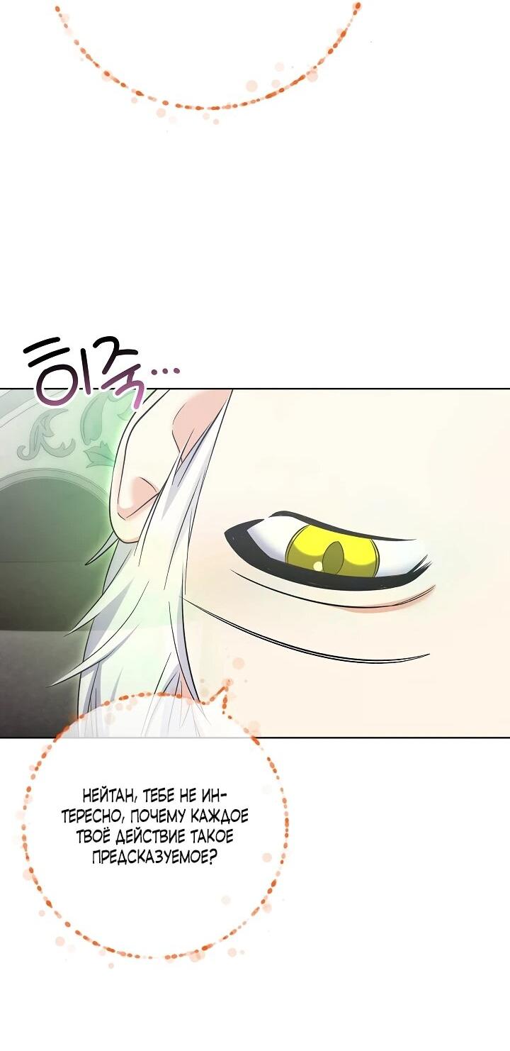 Манга Леди-знаменитость - Глава 69 Страница 50