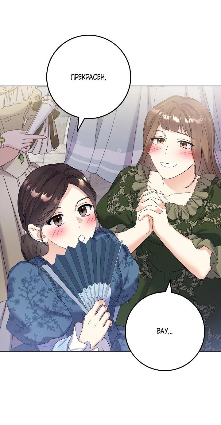 Манга Леди-знаменитость - Глава 69 Страница 20