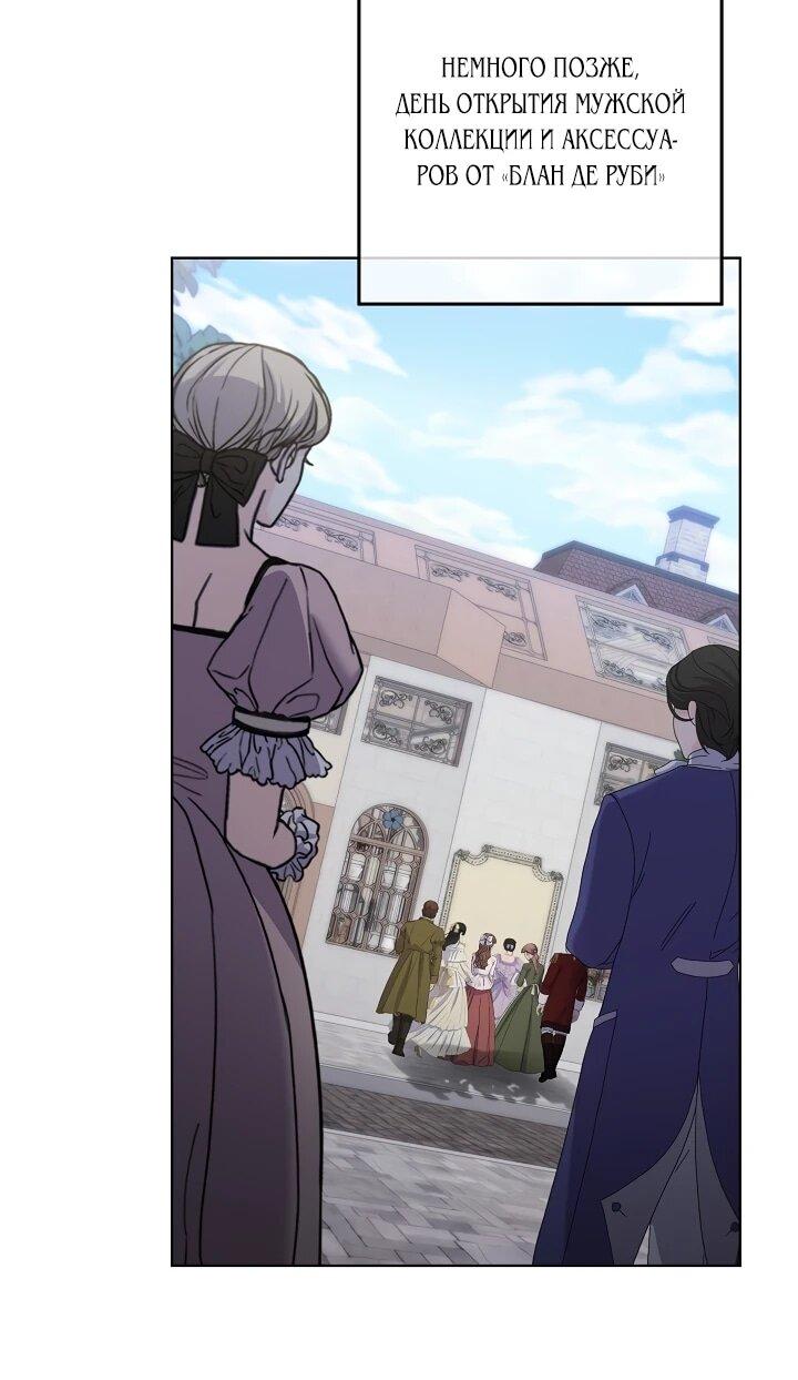 Манга Леди-знаменитость - Глава 69 Страница 10