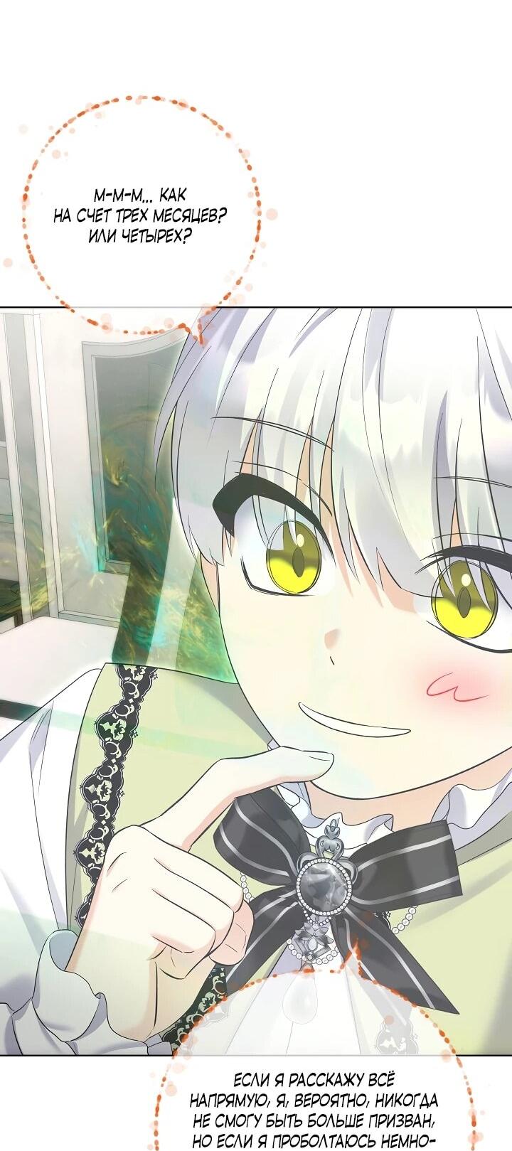 Манга Леди-знаменитость - Глава 69 Страница 55