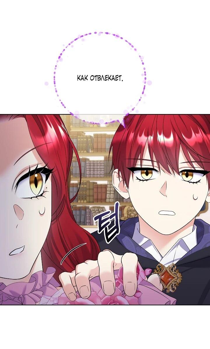 Манга Леди-знаменитость - Глава 69 Страница 26