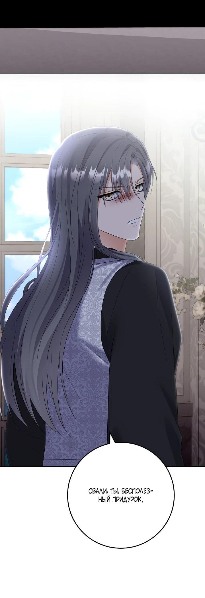 Манга Леди-знаменитость - Глава 69 Страница 48