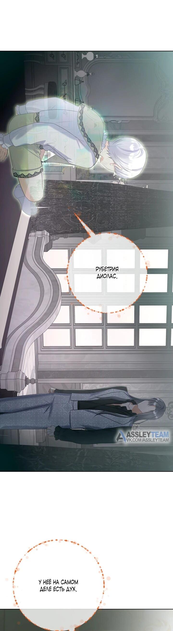 Манга Леди-знаменитость - Глава 69 Страница 57