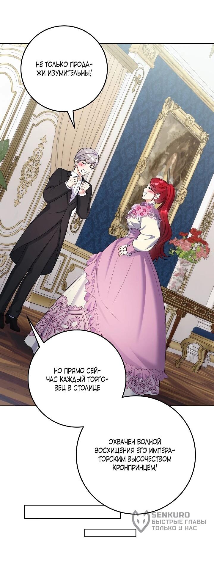 Манга Леди-знаменитость - Глава 69 Страница 36