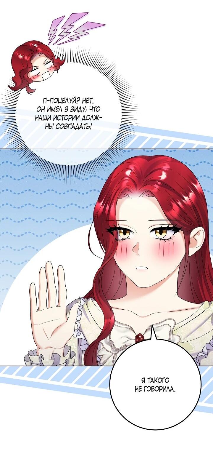 Манга Леди-знаменитость - Глава 69 Страница 6