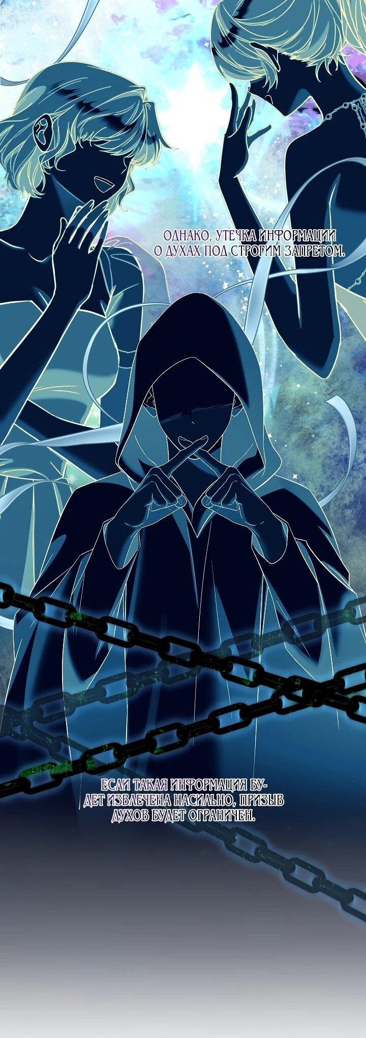 Манга Леди-знаменитость - Глава 69 Страница 53