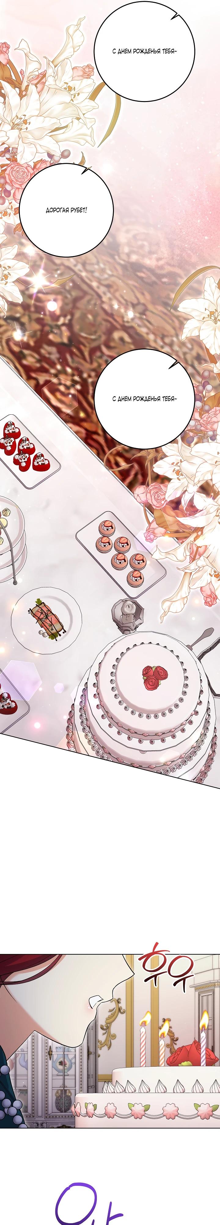 Манга Леди-знаменитость - Глава 71 Страница 17