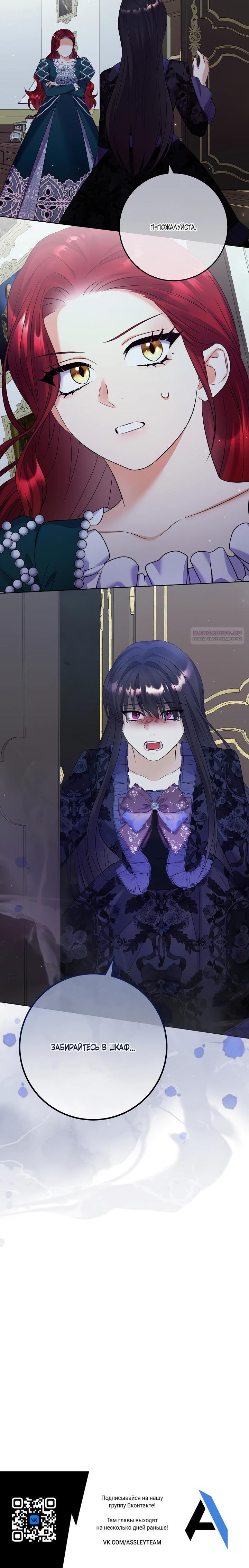 Манга Леди-знаменитость - Глава 71 Страница 26