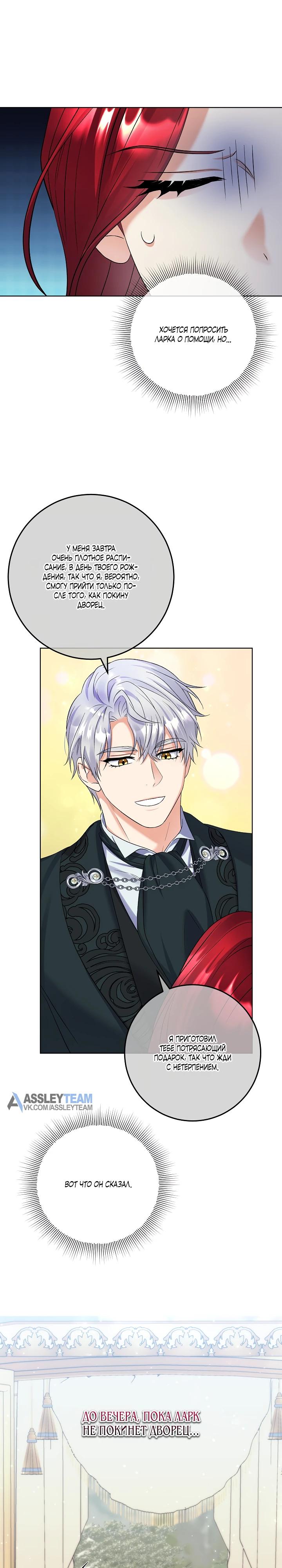 Манга Леди-знаменитость - Глава 71 Страница 7