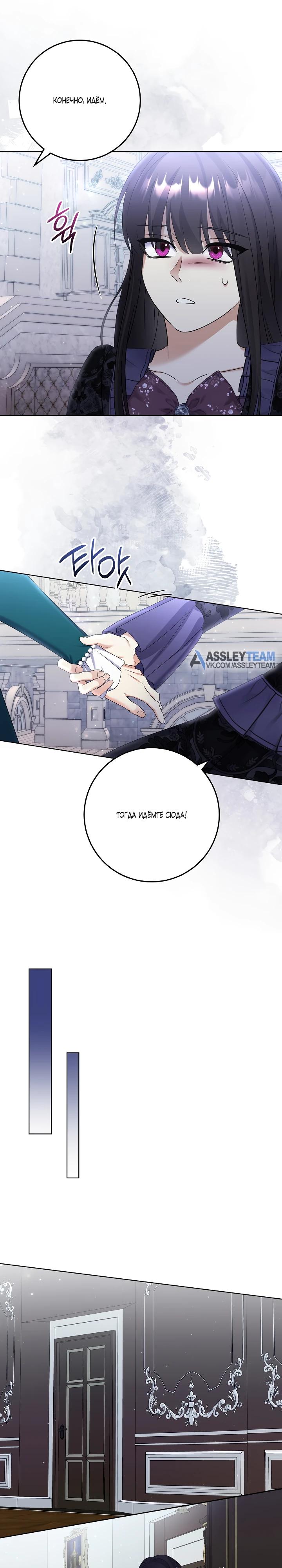 Манга Леди-знаменитость - Глава 71 Страница 25