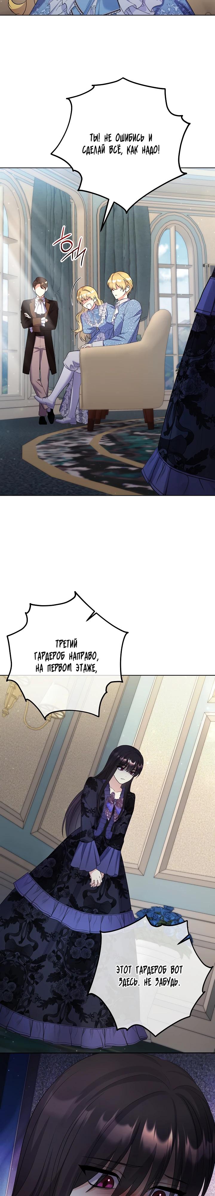 Манга Леди-знаменитость - Глава 71 Страница 15