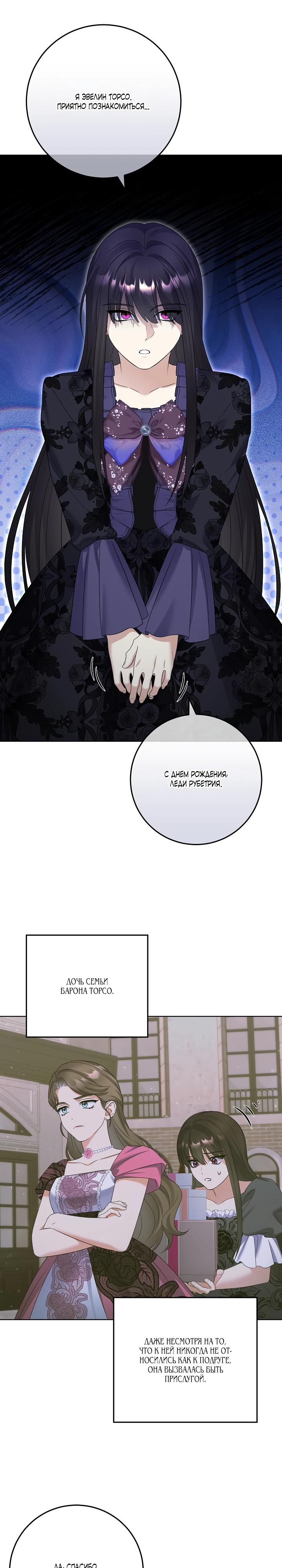 Манга Леди-знаменитость - Глава 71 Страница 11