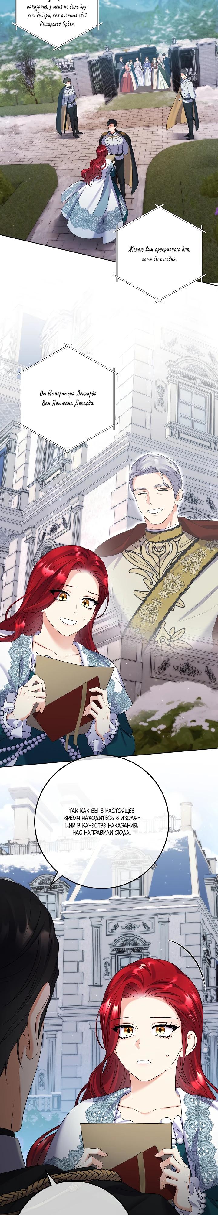 Манга Леди-знаменитость - Глава 71 Страница 3