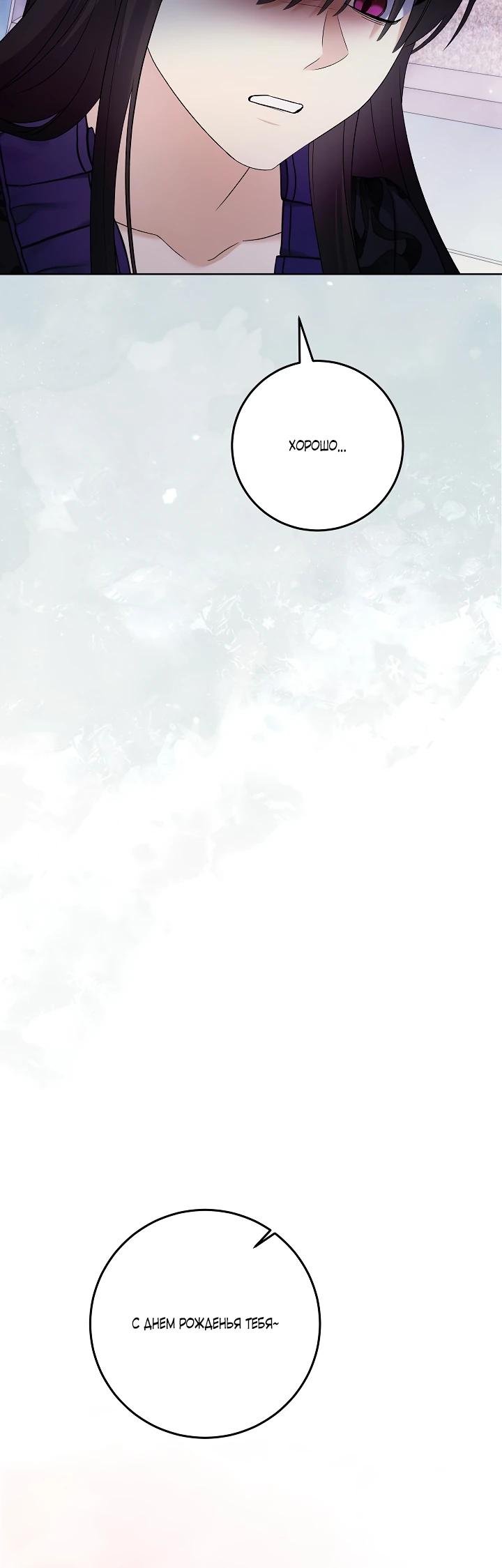 Манга Леди-знаменитость - Глава 71 Страница 16